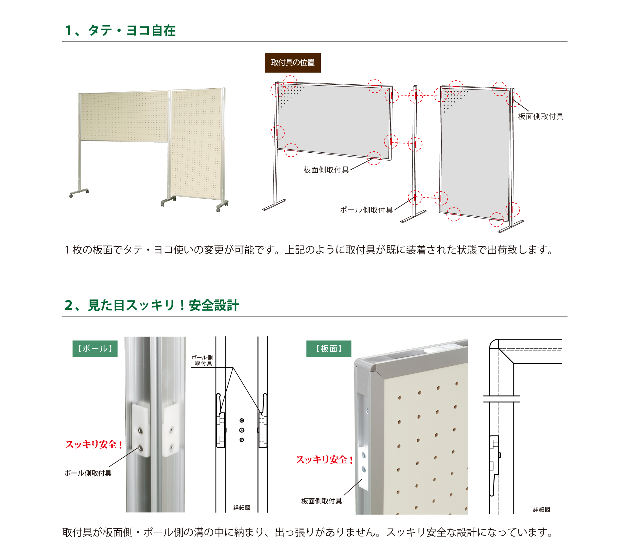 AR連結ボード 両面ワンウェイ掲示板 30mm厚タイプ 1800×1200mm *ポール