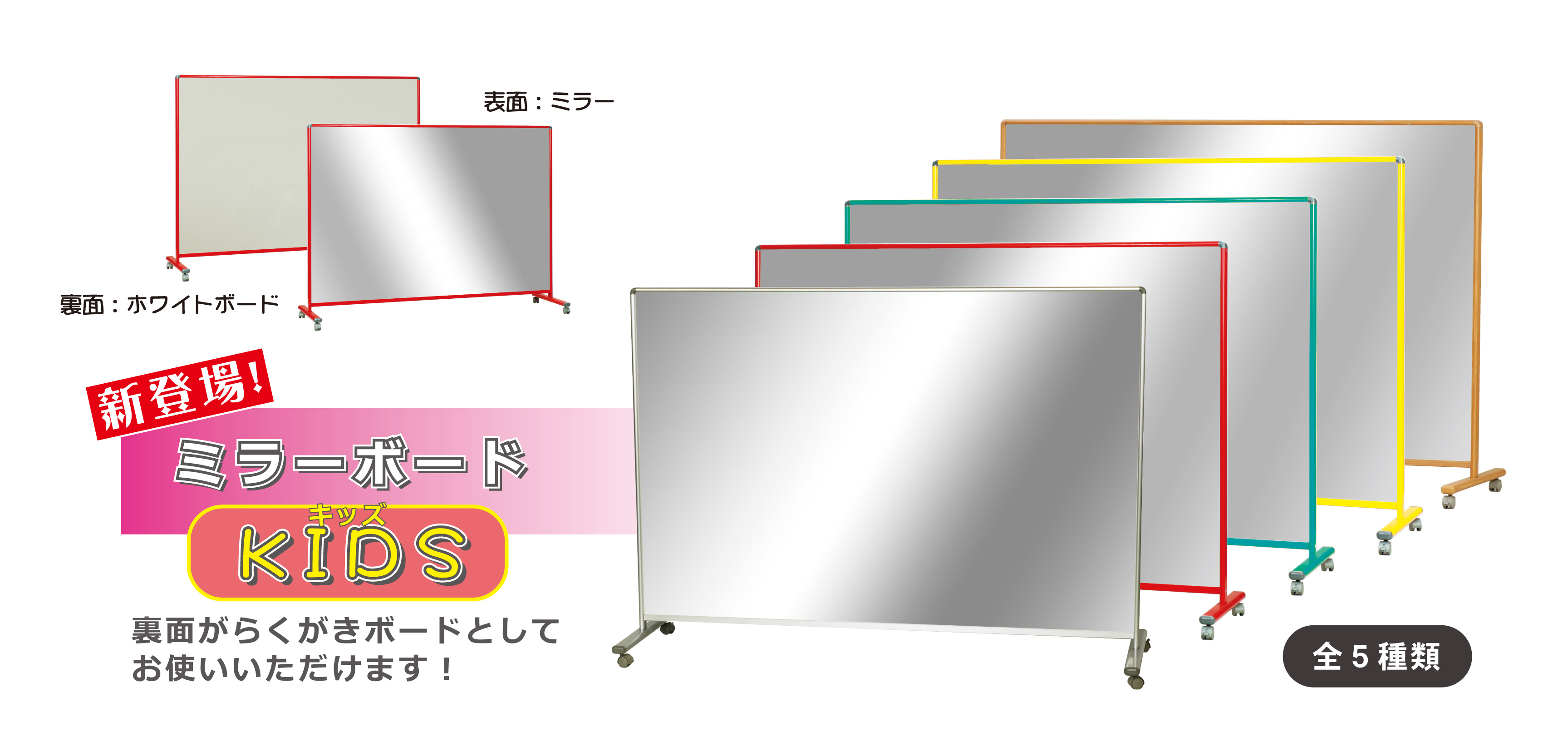 ファッション webショップ TAKIGAWA裏面がらくがきボードとして使えるミラーボードキッズ イエロー枠